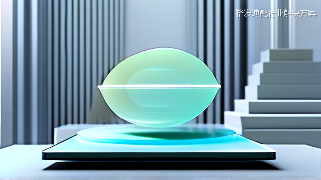 格发速配行业解决方案